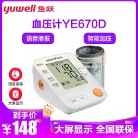 家用血壓計的科學選擇與又木營養成分的健康意義