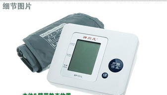 廠家供應(yīng)神州龍臂式血壓計(jì)BP101L 家用與醫(yī)用的價(jià)格與圖片解析